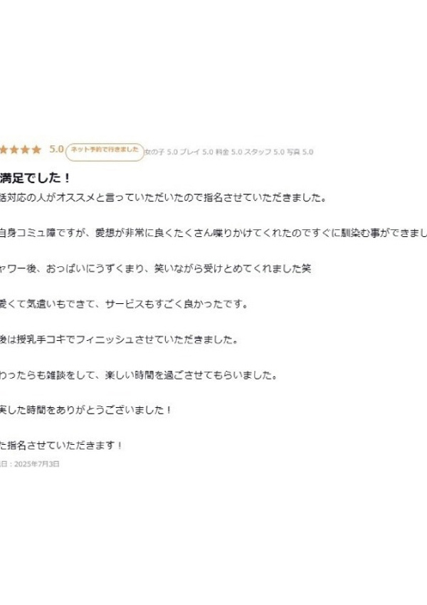 みるるん/現役JD、ギャルズネットワーク大阪 9