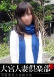 磯谷ゆき
