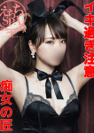 えちちSPA-えっちな回春性感マッサージ-浜松店、凛華