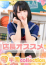 サムネイル1