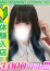 河北まゆか