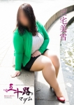 三宅美雪