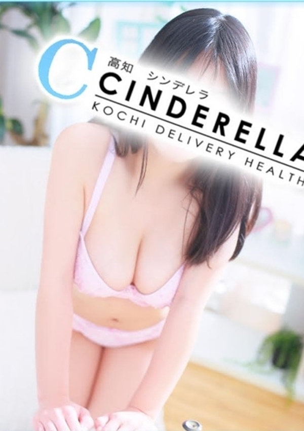 ふみ、シンデレラ【平均年齢20才、風俗未経験の娘が8割以上】