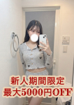大人のエッチなエステ、椿ももな