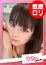 りりぃ【E乳】、お願いされたら…断われない♡ヤリまん素人ギャルがイクっ!?