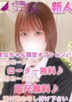 つくば風俗エキスプレス   ヌキ坂46、西野 まな