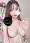 かがやき、プロフィール岡山店