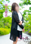 西谷優希、五十路マダム～岡山～