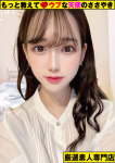 ~ひめの~、もっと教えて♡ウブな天使のささやき