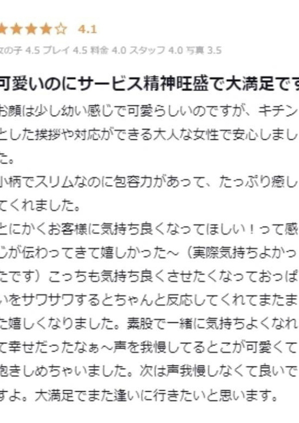 める、プロフィール大阪店 7