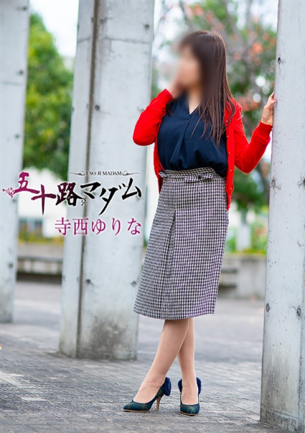 寺西ゆりな、五十路マダム金沢店(カサブランカグループ) 1
