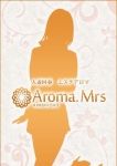 みりん、人妻回春アロマミセス錦糸町