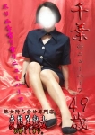 千葉※ニューハーフ、変態美熟女お貸しします。