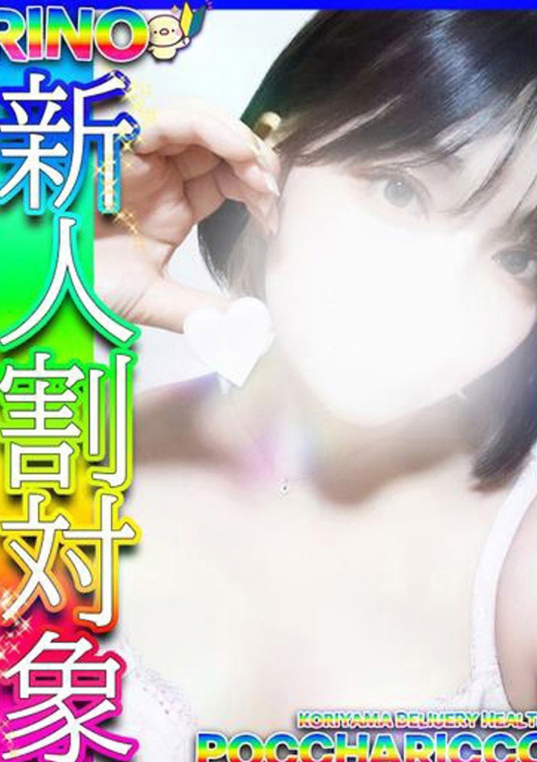 りのちゃん、ぽっちゃりっ娘 1