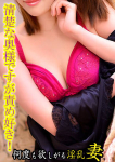 れいら、欲求不満な人妻の願望～何度も欲しがる淫乱妻～