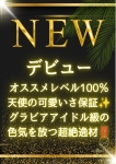 水瀬 咲、Spa Ange 銀座~アンジュ