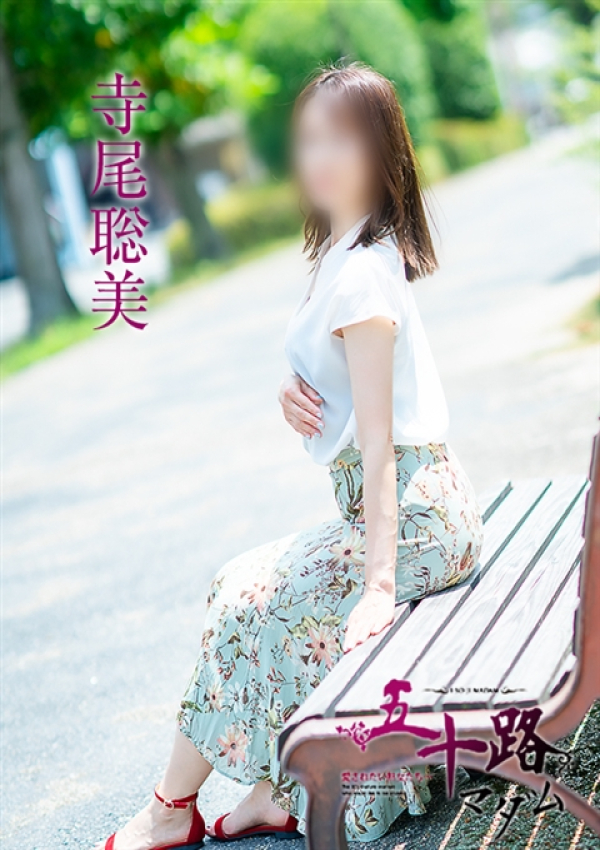 寺尾聡美、五十路マダム～岡山～ 4
