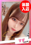 すず【F乳】、お願いされたら…断われない♡ヤリまん素人ギャルがイクっ!?