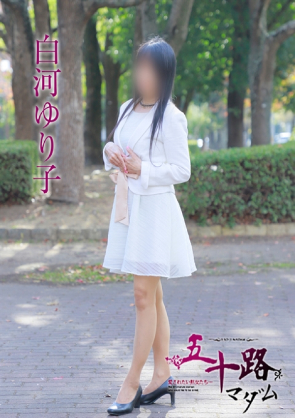 白河ゆり子、五十路マダム姫路店(カサブランカグループ) 4