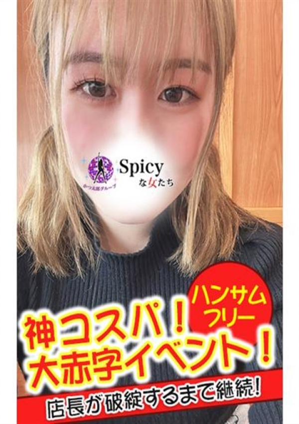 にあ、Spicyな女たち 2