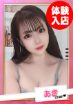あき【D乳】、お願いされたら…断われない♡ヤリまん素人ギャルがイクっ!?