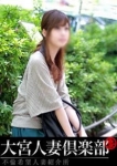 倉科かな