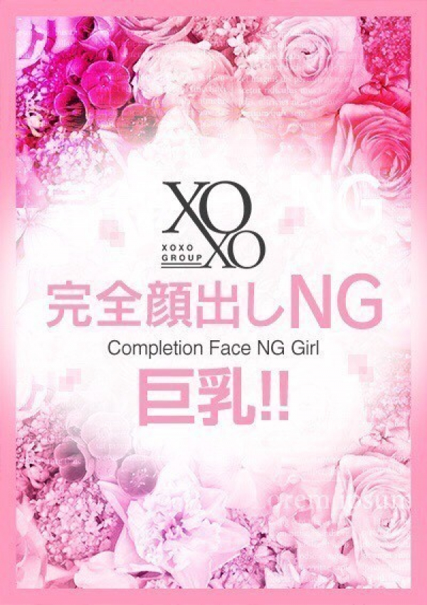 Hime ヒメ、XOXO Hug&Kiss (ハグアンドキス)
