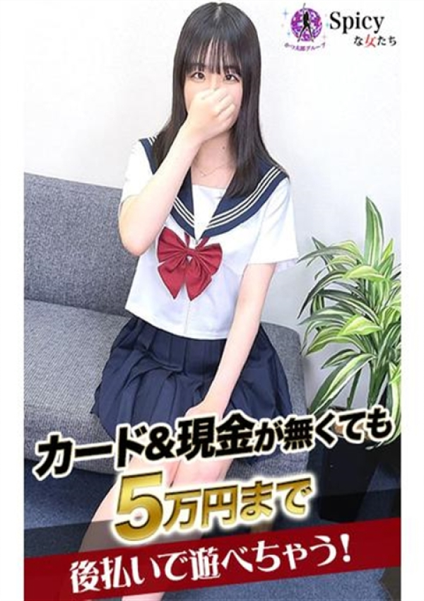 みさき、Spicyな女たち 1