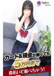 みさき、Spicyな女たち