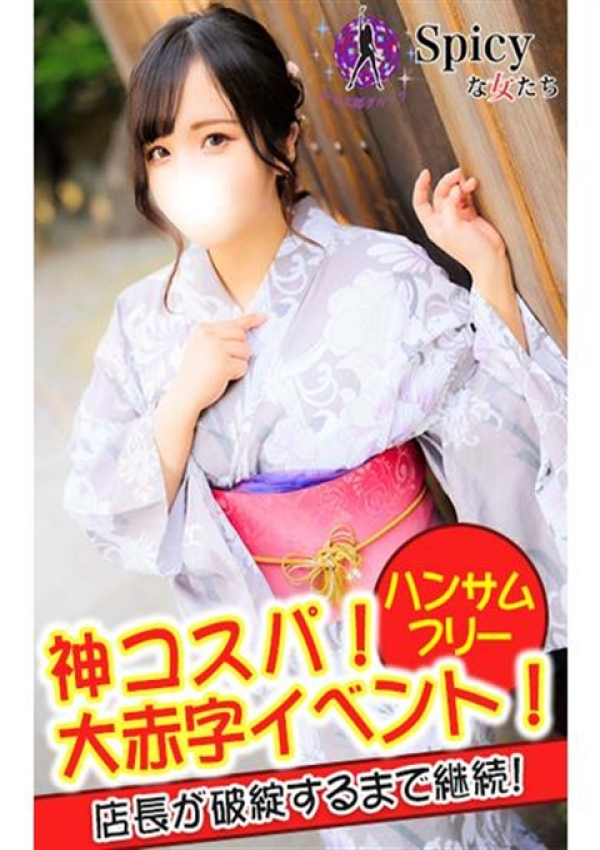 うに、Spicyな女たち 4