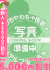 あかね、リアルフルーちゅ