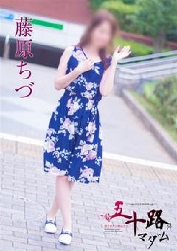 藤原ちづ、五十路マダム横浜店(カサブランカグループ) 5