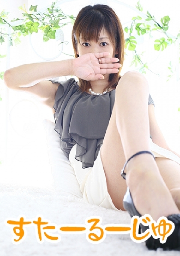 晴香、スタールージュ 1