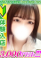 上田レゼ