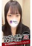 Spicyな女たち、よる