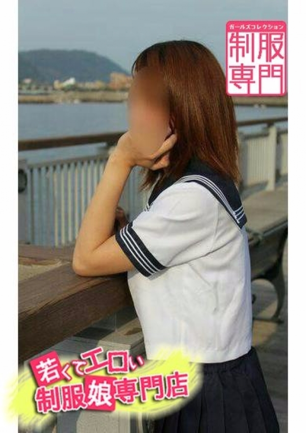 新人ゆうか、制服専門ガールズコレクション