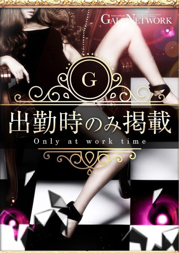 白雪姫/しらゆき、ギャルズネットワーク大阪