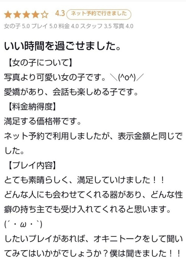 綾、DRESS岡山 9