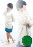 麻央(まお)、姫路なでしこ