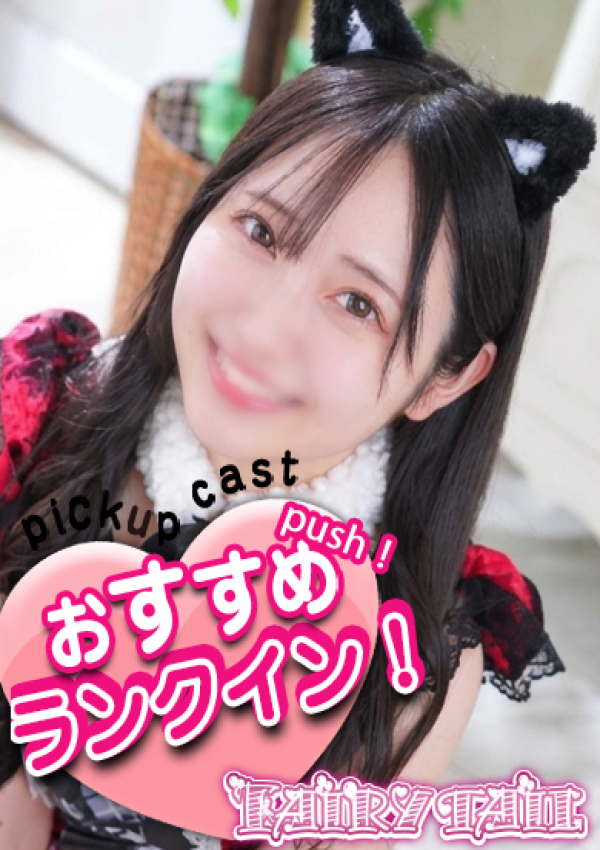 フェアリーテイル、ゆあ