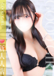 ぐっどがーる浜松店、める