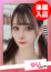 ゆい【E乳】、お願いされたら…断われない♡ヤリまん素人ギャルがイクっ!?