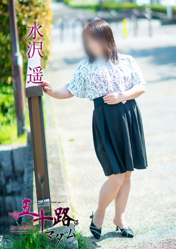 水沢 遥、五十路マダム姫路店(カサブランカグループ) 7