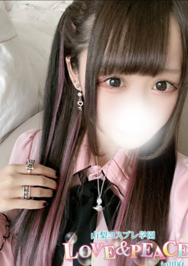 みんふぁ、山梨コスプレ学園 LOVE&PEACE 1