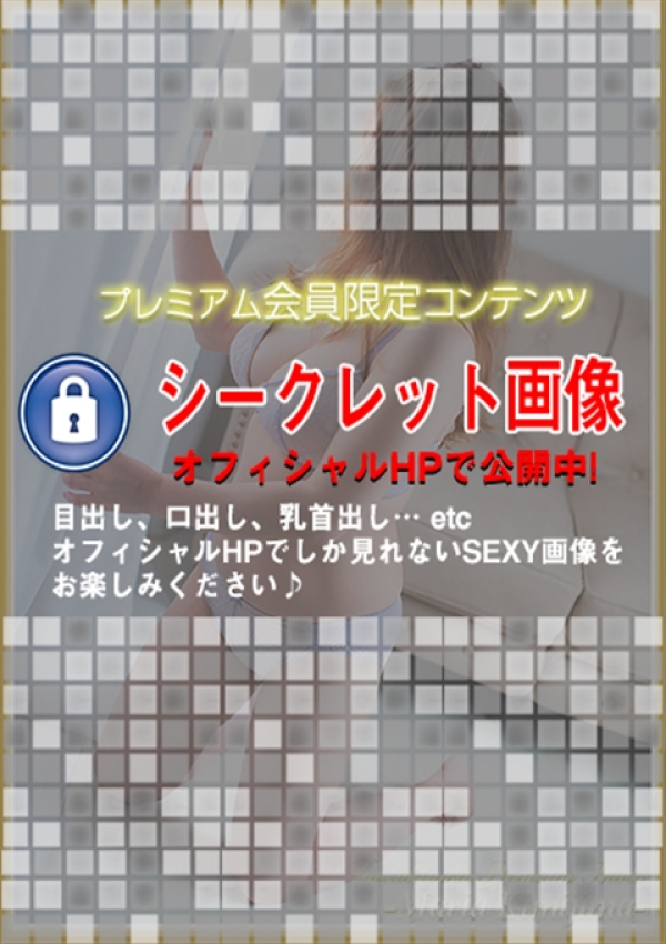 君島まりあ、五十路マダム浜松店(カサブランカグループ) 4