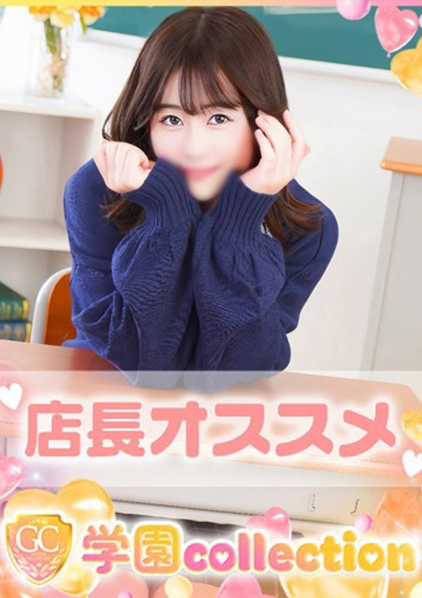 あお、学園collection 1