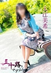 入江美希、五十路マダム愛されたい熟女たち 津山店