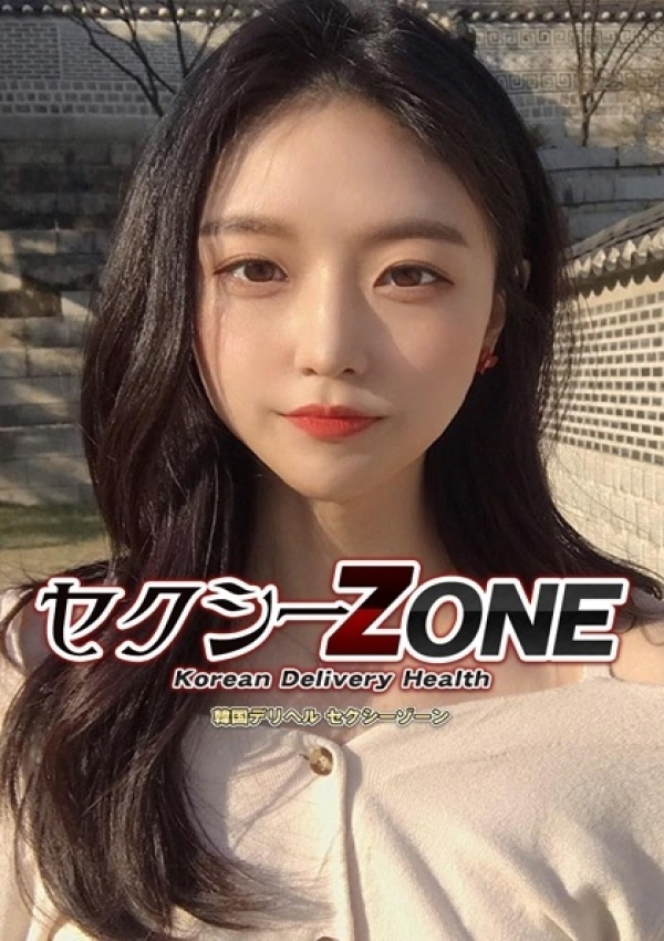 マイ、セクシーZONE 3