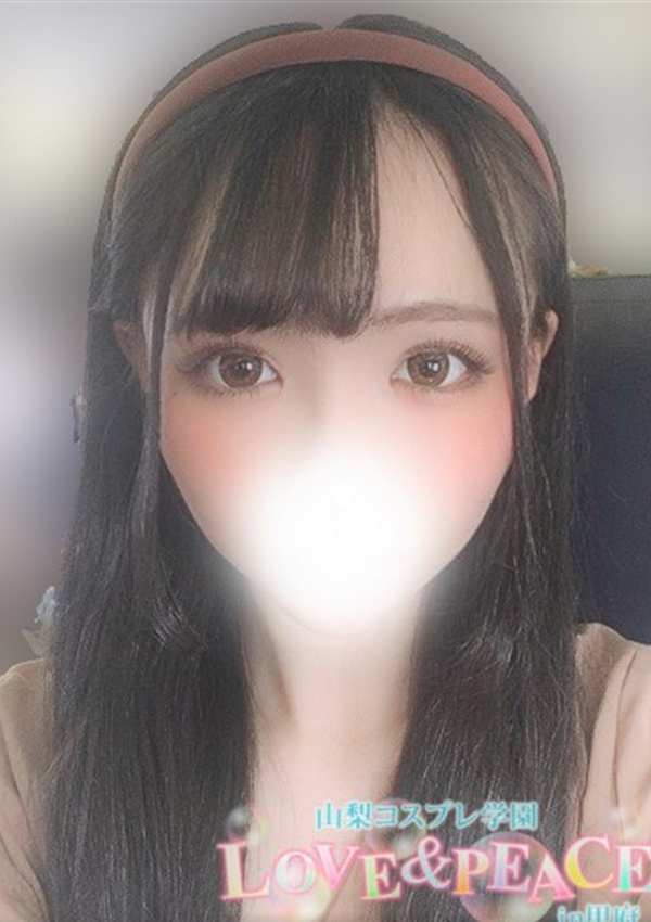 もみじ、山梨コスプレ学園 LOVE&PEACE 1