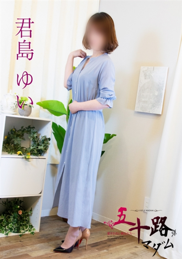 君島ゆい、五十路マダム金沢店(カサブランカグループ) 3